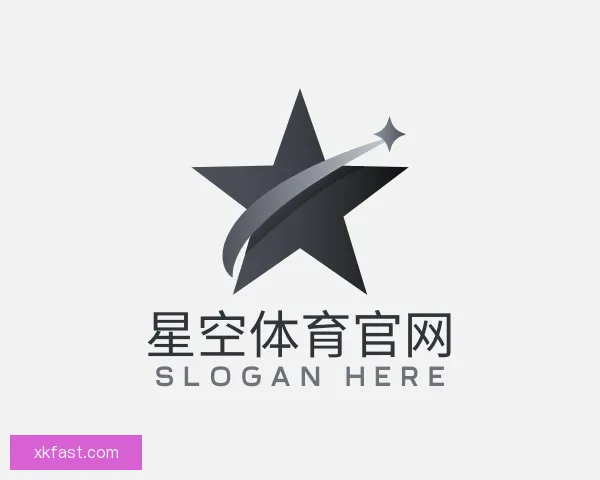 关于星空体育官网